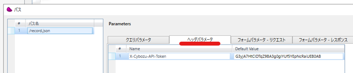 図6ヘッダ設定.png