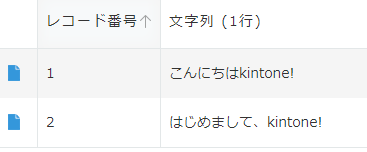 図1連携テスト用データ.png