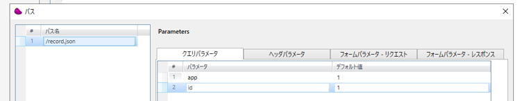 図4パス設定.png