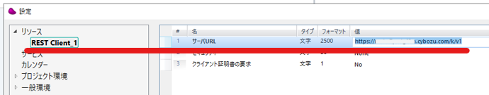 図3リソース設定.png