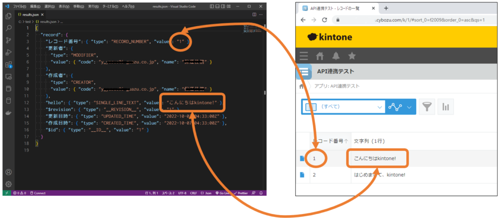 図8データ取得確認.png