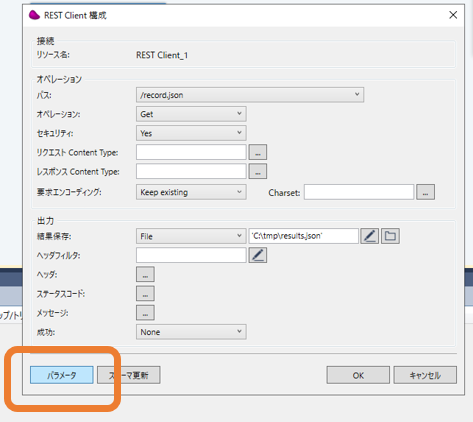 図9パラメータ設定.png