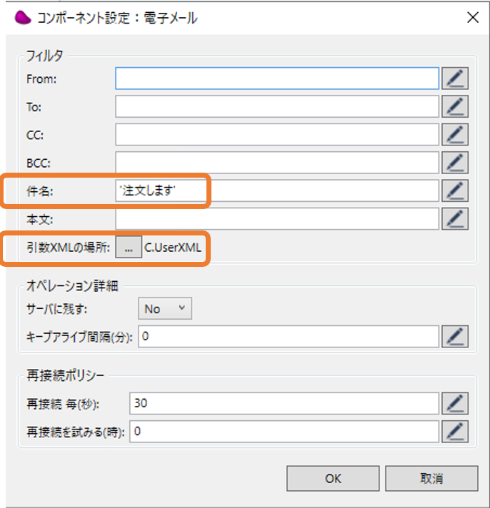 図6メールフィルタ指定例.png