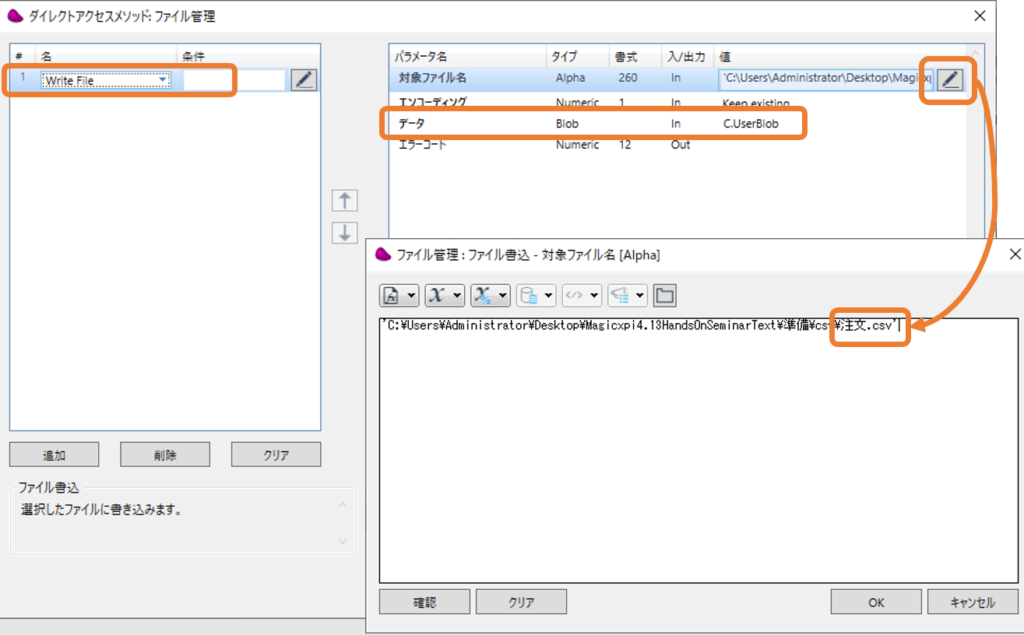 図12ファイル保管2.png