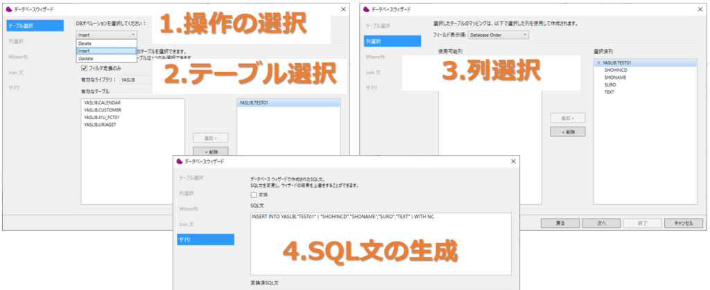 図16SQL文生成ウイザード.png