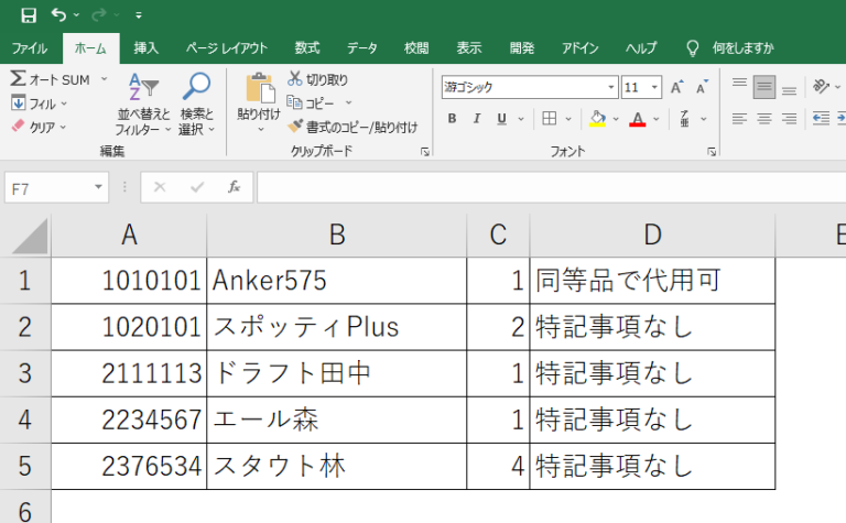 図2csvファイル例.png