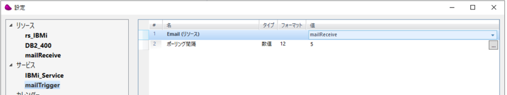 図5メール設定例2.png