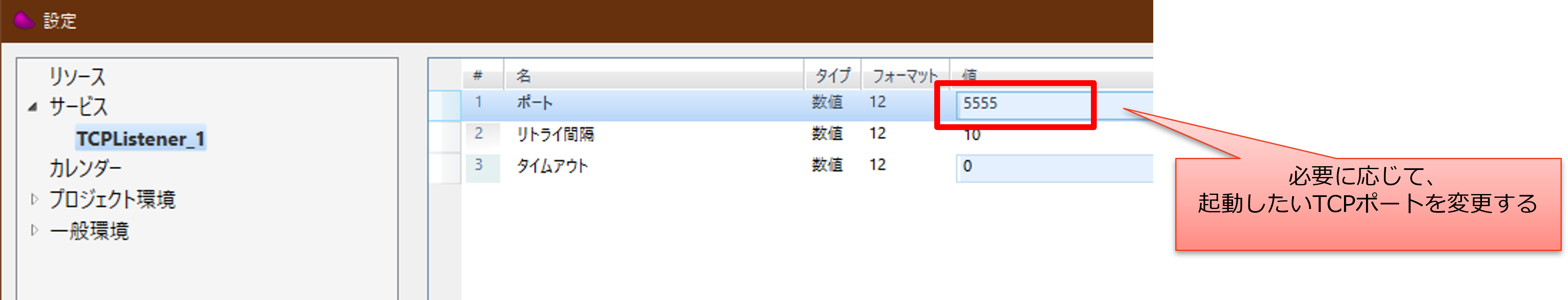 TCPポート.png