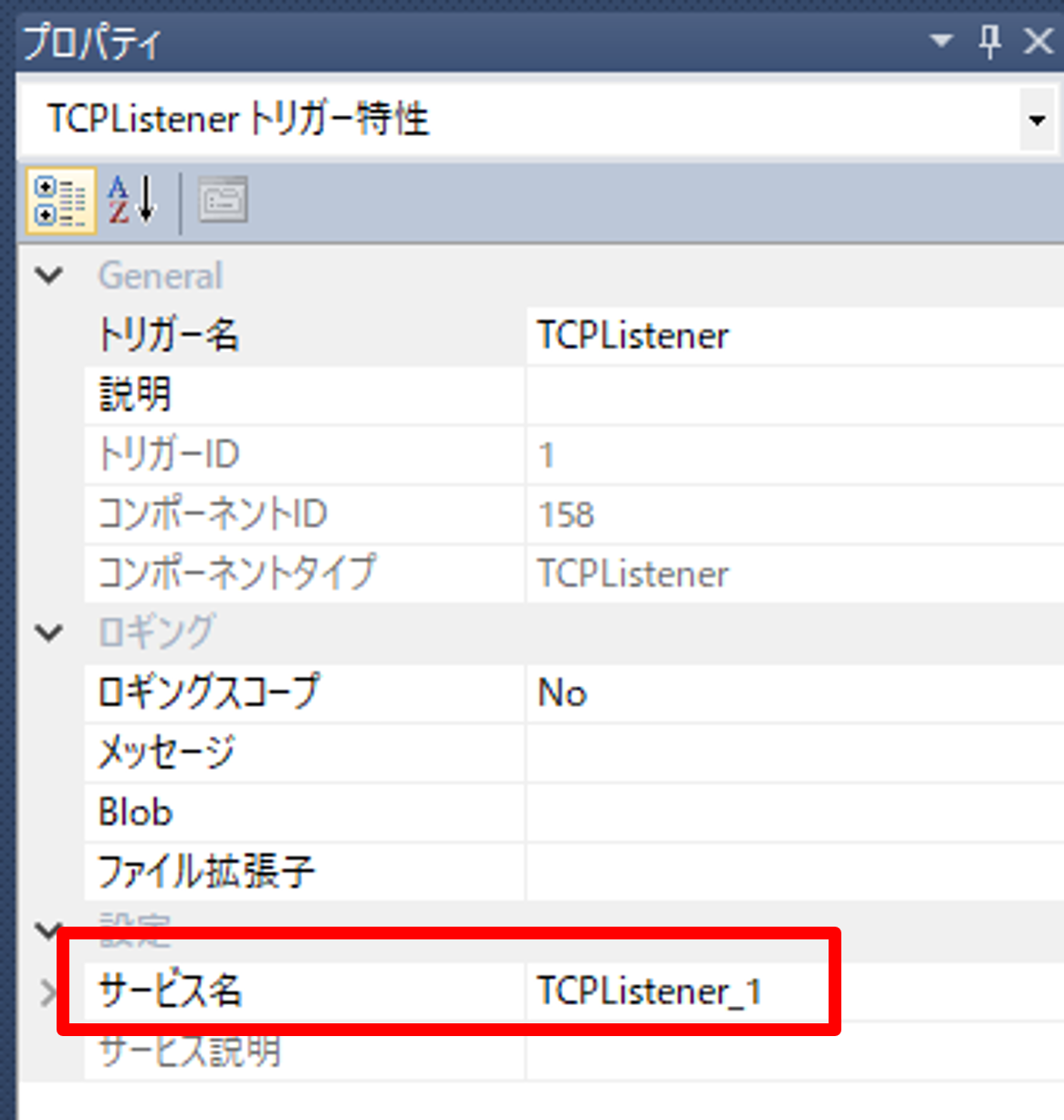 トリガー特性.png