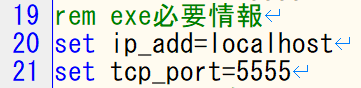 batファイル.png