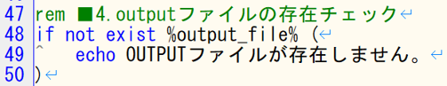 存在チェック.png