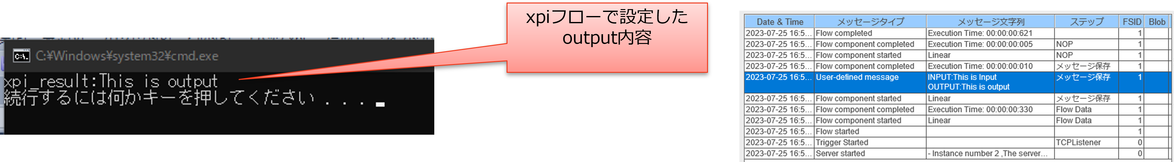 正常終了.png