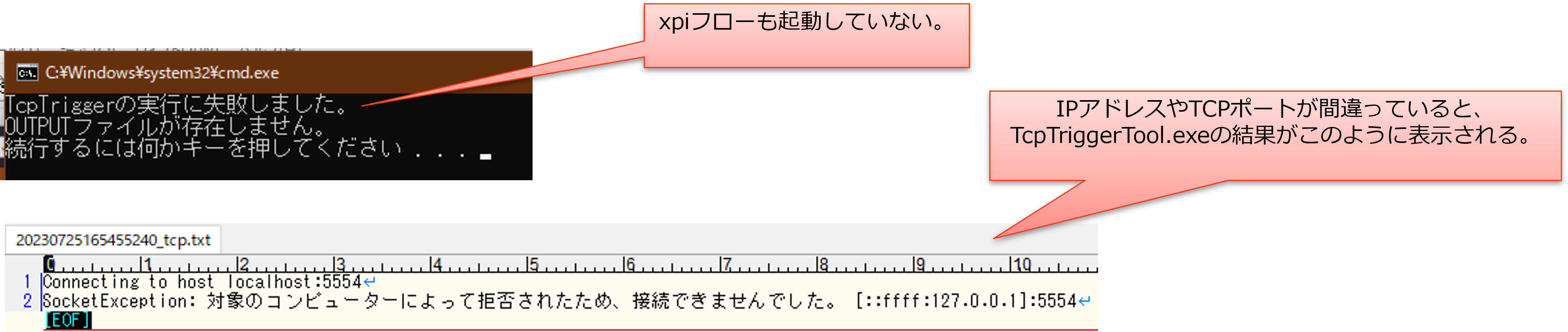 異常終了.png