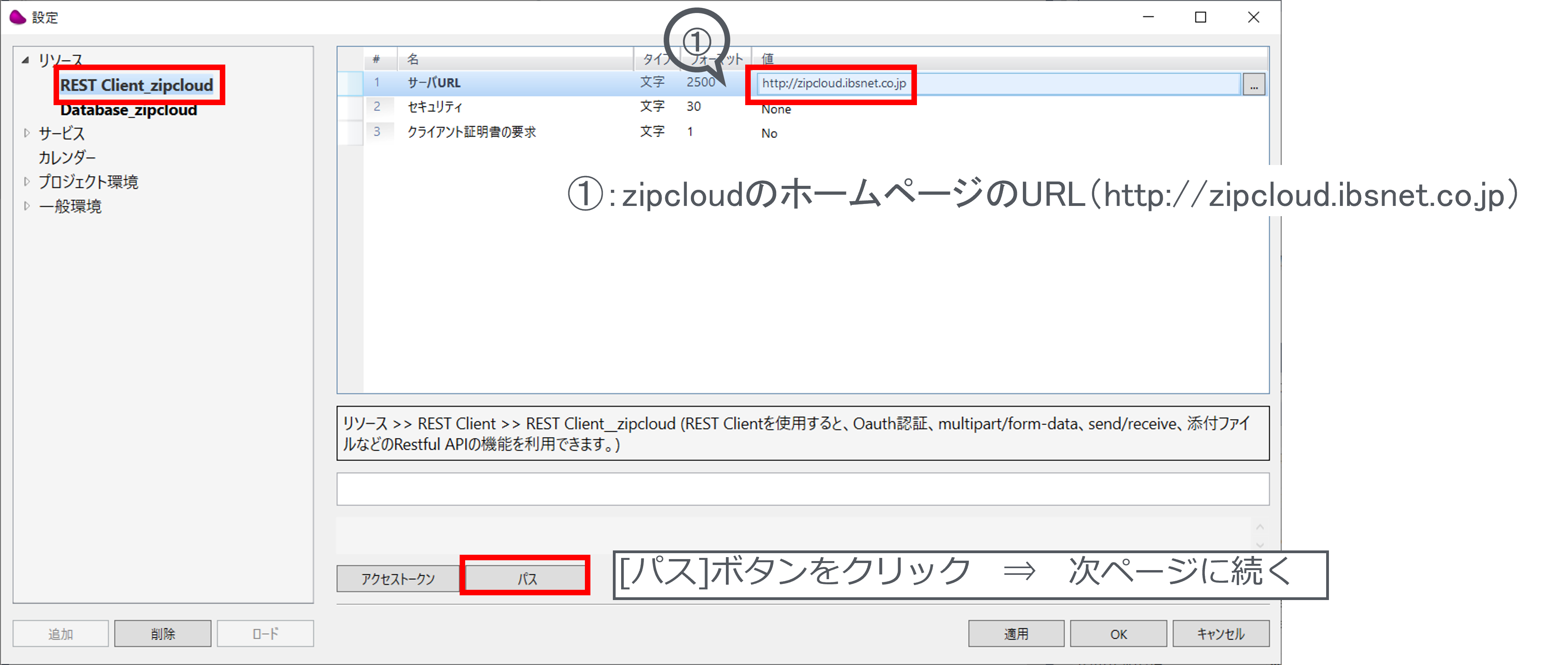 zipcloud 郵便番号データダウンロード＆CSVデータ取り込み