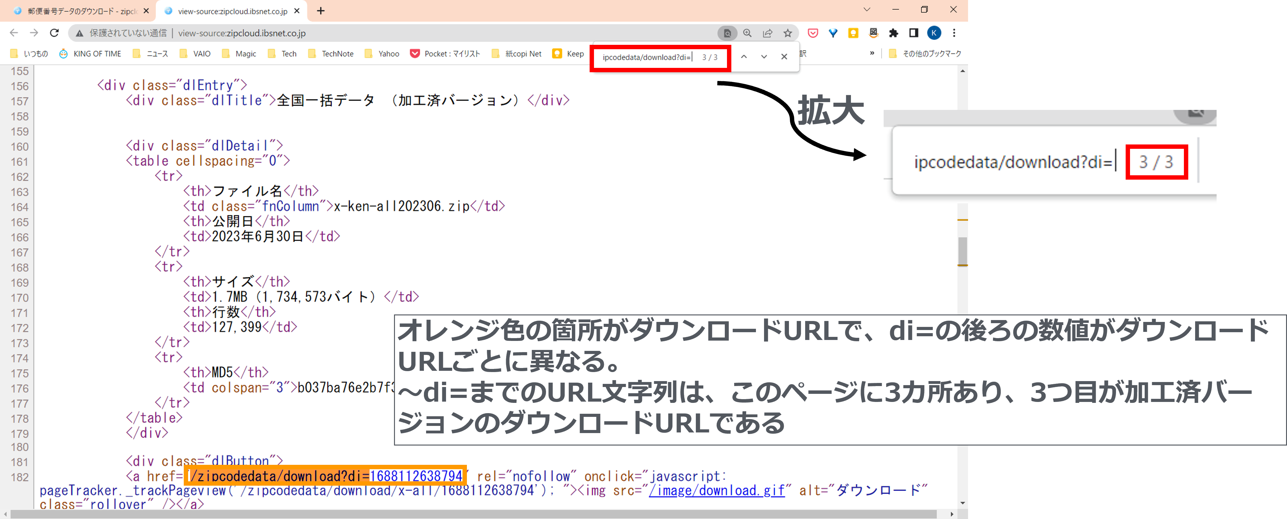 zipcloud 郵便番号データダウンロード＆CSVデータ取り込み