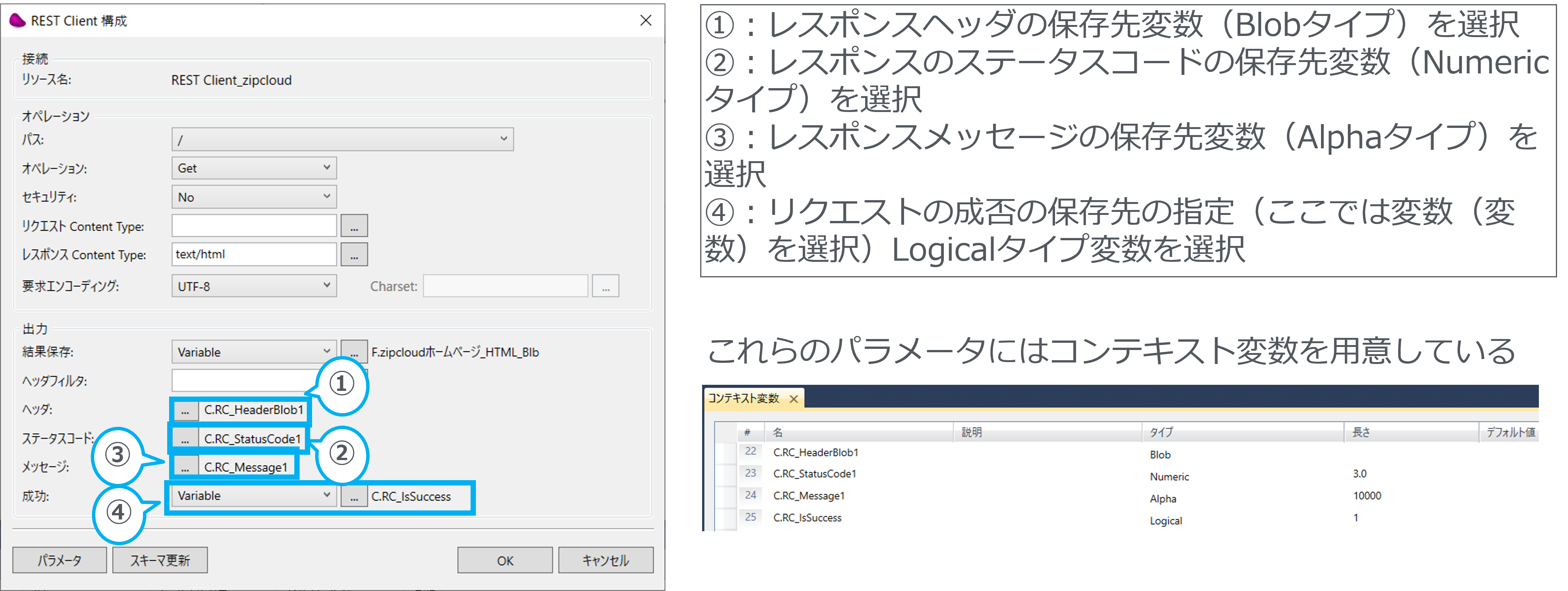 HTML取得3.png