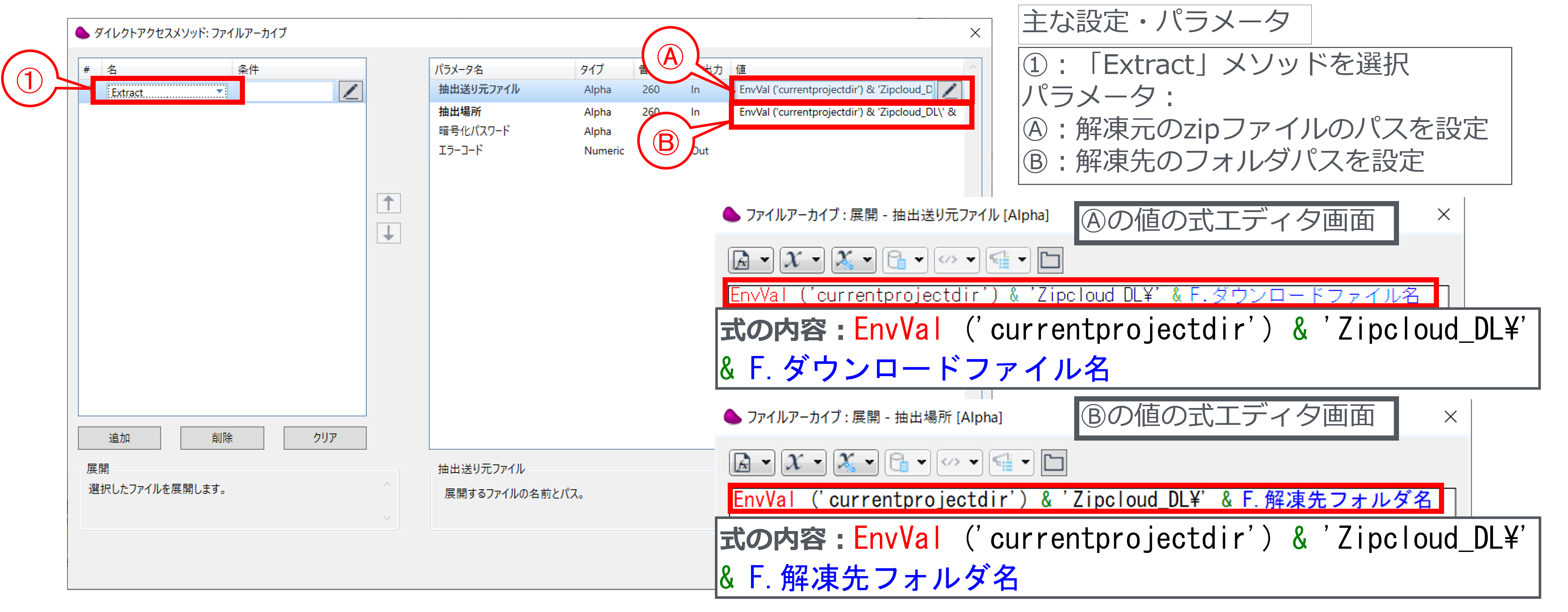 zipファイル解凍2.png