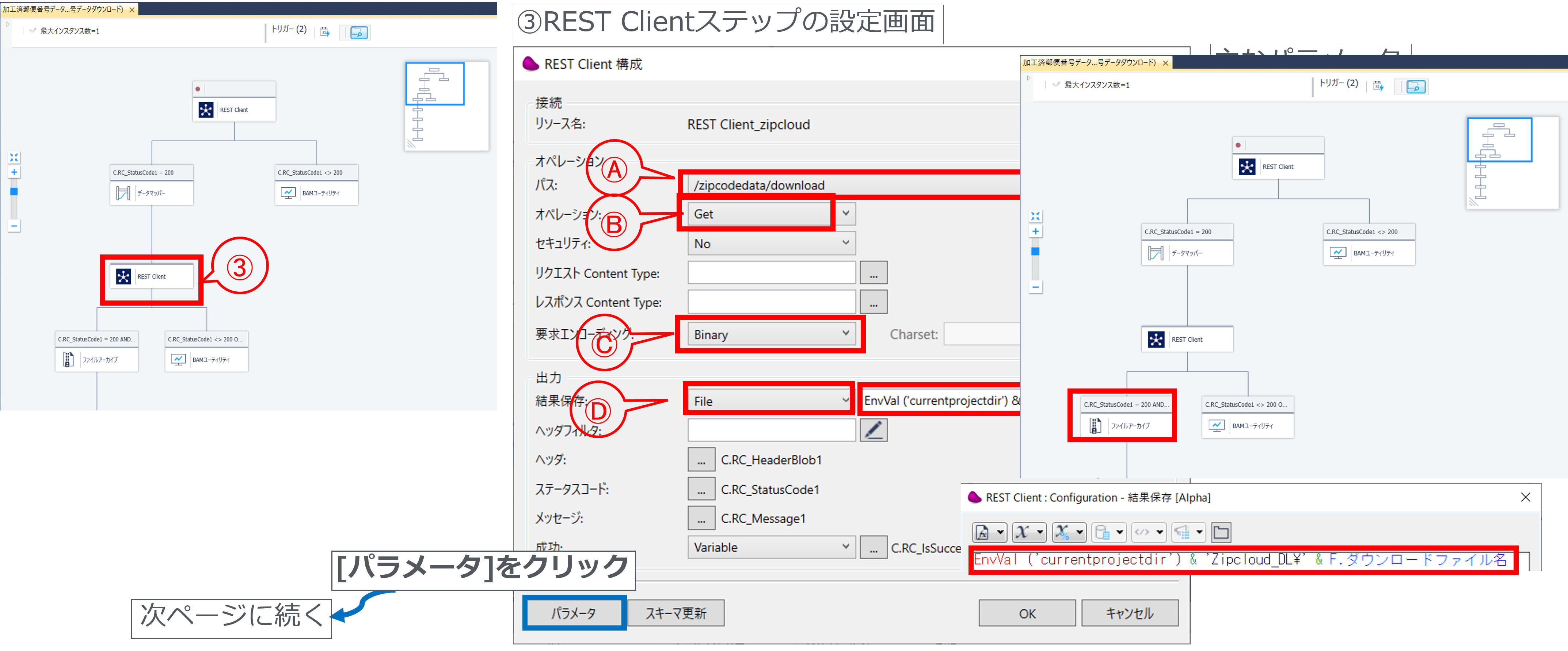 zipダウンロード.png