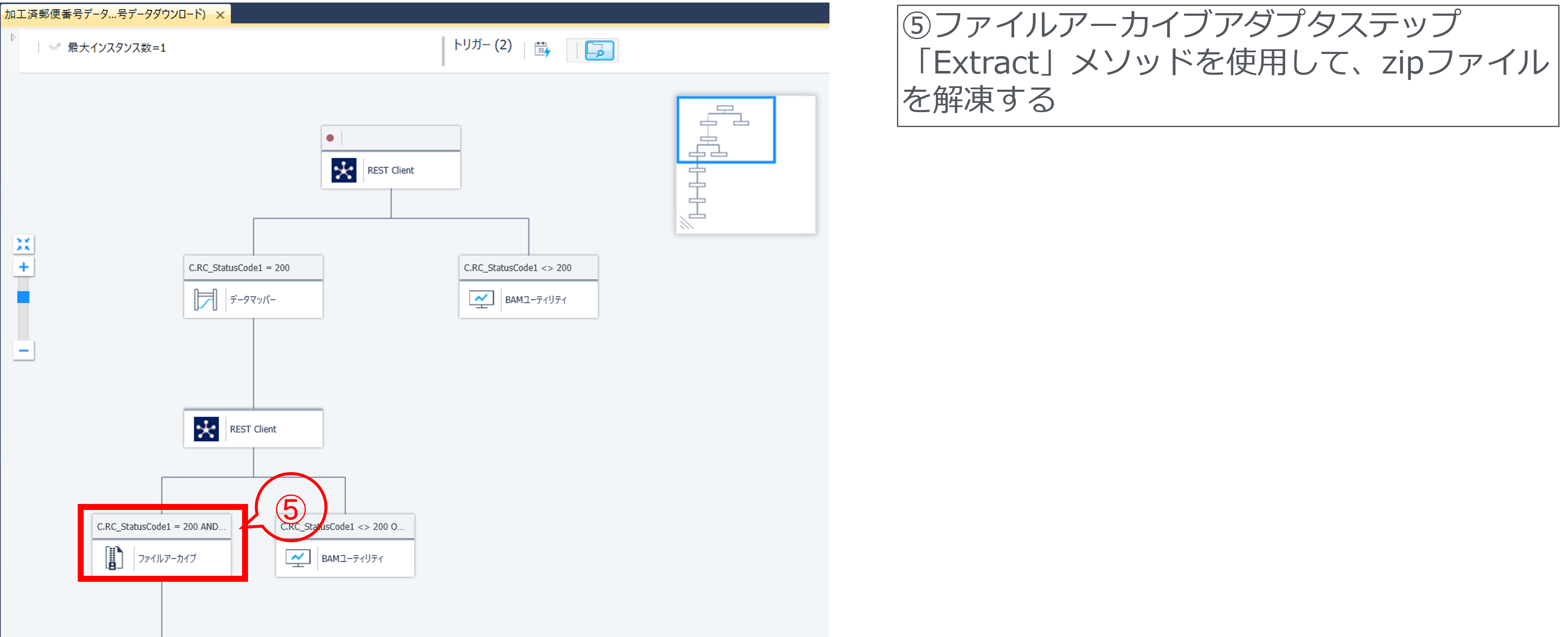 zipファイル解凍.png