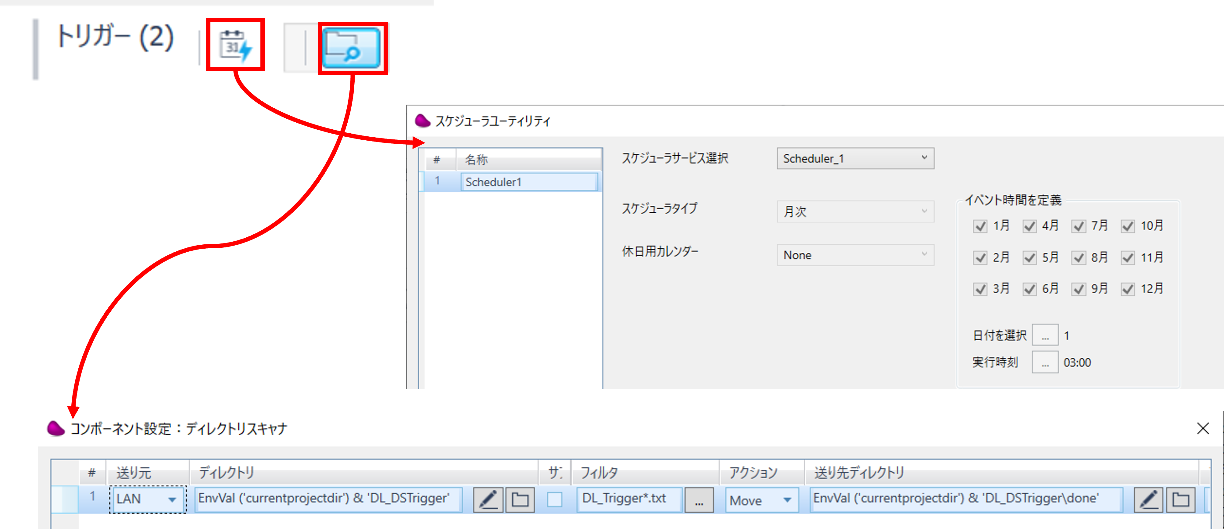 トリガー2.png